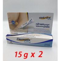 ราคา Dermatix Ultra Gel 15g ครีมลดรอยแผลเป็น ซ่อมแซมผิวเสีย ทารอยแผลเป็น ครีมทาแผลเป็น (22990120753)