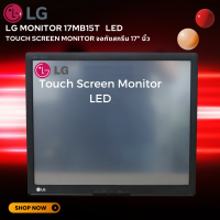 ราคา LG Monitor 17MB15T LED MONITOR Touch Screen Monitor จอทัชสกรีน 17 นิ้ว พร้อมสายไฟ AC สายข้อมูล USB แบบจอไม่มีขา (22861655085)