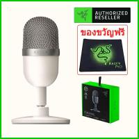 ราคา ร้านค้าในพื้นที่ razer seiren mini ไมโครโฟน usb mic ขนาดมินิ ไมค์ตั้งโต๊ะ ไมค์คอมพิวเตอร์ ไมค์เล่นเกม ไมค์อัดเสียง (14239291769)