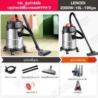 ราคา LENODI เครื่องดูดฝุ่น เครื่องดูดฝุ่นอุตสาหกรรม มีระบบเป่าแห้ง เครื่องดูดฝุ่นแบบถัง เครื่องดูดฝุ่นในบ้าน ถังโลหะ (19965725444)