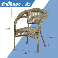 ราคา ชุดโต๊ะเก้าอี้สนาม ชุดโต๊ะหวาย โซฟาหวายและ balcony table โต๊ะน้ำชา ชุดโต๊ะเก้าอี้ ชุดโต๊ะหวาย เก้าอี้กลางแจ้ง เก้าอี้หวาย outdoor furniture ทนแดด ทนฝน (15999952233)