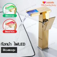 ราคา ก๊อกน้ำล้างมือ ก็อกน้ำ ก๊อกน้ำมีไฟ ก๊อกน้ํา เปลี่ยนสีตามอุณหภูมิ มีไฟ LED ก๊อกน้ำผสมร้อนและเย็น ก๊อกน้ำอ่างล้างหน้า ก็อกน้ำล้างมือ (16247147010)