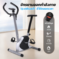 ราคา HEALTHY จักรยานออกกำลังกาย SPINNING BIKE จักรยานฟิตเนส จักรยานนั่งปั่นออกกำลังกาย จักรยานบริหาร จักรยาน Exercise Spin Bike พับเก็บได้ จักรยานปั่นในบ้าน (23185665214)