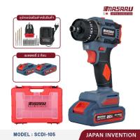 ราคา MASARU สว่านไขควงกระแทกไร้สาย รุ่น SCDI 105 20V 3 ระบบ มอเตอร์ Brushless สว่าน ไฟฟ้า พร้อม ดอกสว่าน เจาะ และ แบตสว่าน สว่านไร้สาย สว่านไฟฟ้าไร้สาย สว่านmasaru สว่านเปลี่ยนหัวได้ อุปกรณ์ครบกล่อง สว่านไ