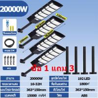 ราคา รับประกัน30ปี ไฟโซล่าเซลล์ ไฟโซล่าเซล ไฟถนนโซล่าเซลล์ solar street lamp โซล่าเซลล์ ไฟฟ้าโซล่าเซล สปอตไลท์โซล่า ไฟทางโซล่าเซล สปอร์ตไลท์ LED 5000W 15000W โคมไฟถนน ต่อเนื่องจนถึงรุ่งเช้า IP67 กันน้ำ (23