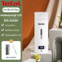 ราคา Tefal กระติกน้ำร้อน กระติกน้ำร้อนไฟฟ้า กาต้มน้ำไฟฟ้าพกพา แก้วต้มน้ำพกพา วัสดุสแตนเลส304 ขนาดเล็ก 500 ML สำหรับการเดินทางที่สะดวกพกพาง่าย รับประกัน 3 ปี กาน้ำร้อนไฟฟ้า กาต้มน้ำไฟฟ้า กาต้มน้ำพกพา (23300