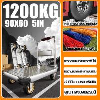 ราคา แผ่นเหล็กหนาขึ้น10เท่า รถเข็นของ 4 ล้อ 90 60cm รับน้ำหนักได้ 3000KG คานเหล็กรับน้ำหนักได้ดีเป็นพิเศษ ล้อเงียบ ฟรีเชือกและด้ามจับ ทนทานนาน 50 ปี ไม่เป็นสนิม แผ่นเหล็กหนาขึ้น รถเข็นพับได้ รถเข็นของพับไ 
