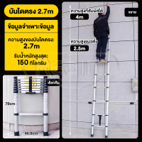 ราคา MrTool บันไดอลูเนียม บันได บันไดยืดหดได้ บันไดขยายตรง สูง1 9 2 7 3 9 5 1m บันได บันไดพับได้ บันไดยืดหดได้ บันไดอเนกประสงค์ พกพาสะดวก อเนกประสงค์ ขยายตรง ทนแข็งแรง (23115134317)