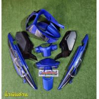 ราคา ชุดสี นูโว นูโวMX พลาสติกเกรดดีAAA งานสีละเอียด แถมสติ๊กเกอร์ถังไปให้ รับประกันการแตกหักเสียหาย (13904209012)