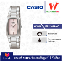 ราคา casio นาฬิกาผู้หญิง สายสเตนเลส LTP1165 รุ่น LTP 1165A 4C คาสิโอ LTP 1165 LTP 1165A สายเหล็ก ตัวล็อกบานพับ watchestbkk คาสิโอ แท้ ของแท้100 ประกันศูนย์1ปี (1810910222)
