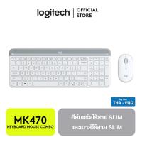 ราคา Logitech MK470 Slim Keyboard Mouse Wireless Combo Set TH ENG ENG ONLY แถมสติกเกอร์ภาษาไทย ชุดคีย์บอร์ดและเม้าส์ไร้สาย (779362779)