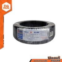 ราคา BCC สายไฟอลูมิเนียม THW A 1x16 Sqmm ยาว 100 เมตร ROL (6658044310)