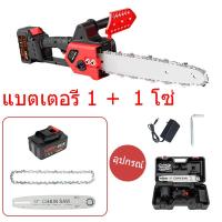 ราคา 12นิ้ว เลื่อยไฟฟ้าแบต เลื่อยโซ่ไฟฟ้า เลื่อย โซ่ ไฟฟ้า ไร้ สาย เลื่อยไฟไร้สาย เลื่อยโซ่ไร้สาย เลื่อยพกพา เครื่องตัดไม้ไร้สาย เลื่อยโซ่แบตเตอรี่ (23309934838)