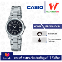 ราคา casio นาฬิกาผู้หญิง สายสเตนเลส รุ่น LTP V002 LTP V002D คาสิโอ้ LTPV002ตัวล็อคแบบบานพับ watchestbkk คาสิโอ แท้ ของแท้100 ประกันศูนย์1ปี (15041389255)
