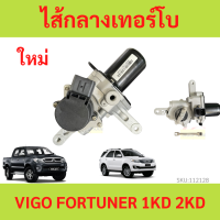 ราคา มอเตอร์เทอร์โบ Vigo Fortuner วีโก้ ฟอร์จูนเนอร์ เครื่อง 1KD 2KD 2500 3000 มอเตอร์เทอร์โบวีโก้ ฟอร์จูนเนอร์ (20303103641)