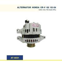 ราคา ไดชาร์จ ฮอนด้า HONDA CR V G2 K20A 2 0cc 90A Built แท้ใน (440801837)