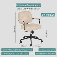 ราคา REX เก้าอี้คอม ออกแบบอย่างสวยงาม เก้าอี้ออฟฟิศ มีฟังก์ชันโยก ปรับมุมเอนได้ ปรับพนักพิงได้ ปรับความลึกของที่นั่งได้ (23254293252)