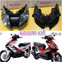 ราคา ไฟหน้าแอร์เบลด Air Blade ปี 2007 แท้เบิกศูนย์HONDA ส่งฟรี 33110 KVG 901 (1618966897)