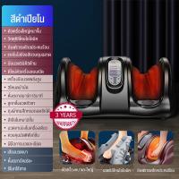 ราคา เครื่องนวดเท้า ช่วยกระตุ้นการไหลเวียนโลหิต ช่วยลดความเครียดน่องและขาทำให้รู้สึกผ่อนคลาย (23319899899)