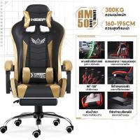 ราคา XUTI GamingChair เก้าอี้เกมมิ่ง เก้าอี้คอม นั่งสบาย พนักพิงปรับนั่งและนอนได้ (22352070654)