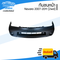 ราคา กันชนหน้า Nissan Navara D40 นาวาร่า 2007 2008 2009 2010 2011 ตัวเตี้ย 2wd BangplusOnline (8013942316)