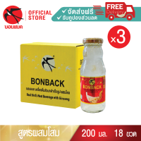 ราคา โสม 200มล 3 แพค บอนแบค ชุดเครื่องดื่มรังนกสำเร็จรูปผสมโสม 18 ขวด Bonback รังนกบอนแบค รังนก ของขวัญ ปีใหม่รังนกแท้ (23030074901)
