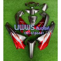 ราคา ชุดสีเวฟ125r s ชุดสีwave125R S ครบชุด 13 ชิ้น พร้อมสติ๊กเกอร์ สีเทาตัดแดงแก้ว (20878307543)