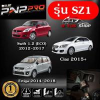 ราคา กล่องคันเร่งไฟฟ้า Ecu Shop New PNP Pro ปรับผ่านมือถือได้ 10ระดับ (17524750181)