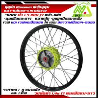 ราคา ชุดล้อ WAVE110i WAVE125 ปลาวาฬ WAVE125iวาฬ DREAM SUPERCUB CZI ล้อMaxnumล้อดำ ดุมแท้เฟืองมะนาว ขอบล้อ17 อะไหล่แต่งรถ110i 125iปลาวาฬราคาต่อคู่และต่อ1ข้าง (21410462064)