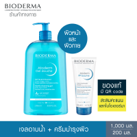 ราคา Bioderma Atoderm Gel Douche 1000 ml Atoderm PP Baume 200 ml เจลอาบน้ำสูตรปกป้องและครีมบำรุงผิว สำหรับผิวธรรมดา ผิวแห้ง ขาดความชุ่มชื้น (18990162823)