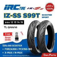 ราคา แท้ห้าง ยางนอก IRC IZ SS S99T Forza300 PCX XMAX300 NMAX Vespa Ninja Z CBR 120 70 15 140 70 14 ขอบ12 13 14 15 17 ยาง ไออาซี izs izss ยางรถมอไซค์ ยางรถมอไซด์ ขอบ14 (22488770961)