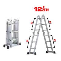 ราคา บันไดพับได้ บันไดอลูมิเนียม บันไดอลูเนียม บันไดladderบันไดอลูมิเนียม บรรไดพับได้ บันไดอลูเนียม บันไดพับได้อลูมิเนียม บันไดช่าง บันได 12ขั้น 3 7เมตร (23277753545)