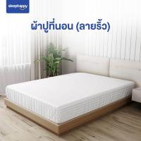 ราคา SleepHappy ผ้าปูที่นอน ผ้าปูที่นอนโรงแรม 5 ดาว Supreme Luxury Bedding สีขาวบริสุทธิ์ และสีขาวลายริ้ว (21580267784)