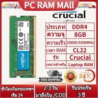 ราคา รับประกัน 3 ปี Crucial DDR4 RAM 4GB 8GB 16G สมุดบันทึก 3200MHz 2666MHZ 2400MHZ 2133MHZ 1 2V สมุดบันทึก หน่วยความจำ (18558925724)