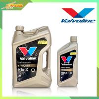 ราคา Valvoline วาโวลีน ULTRA FULLY SYNTHETIC SYN POWER 5W 30 ปริมาณ 4 1 ลิตร น้ำมันเครื่องยนต์เบนซิน สังเคราะห์แท้ 100 วาโวลีน 5W 30 (4938514314)