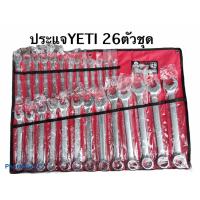 ราคา ชุด ประแจ เยติ 6 32mm ชุดใหญ่ 26ชิ้น ประแจแหวนข้างปากตาย (9988715840)