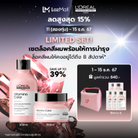 ราคา Exclusive Holiday Set แชมพู มาส์ก กระเป๋า LOreal Professionnel SERIE EXPERT VITAMINO COLOR เซตบำรุงผมทำสี ล็อคสีผม แชมพู 300มล มาส์ก 250มล แชมพู 10มล 5 ซอง กระเป๋า LOreal ProLOreal ProfessionalLOreal 