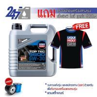 ราคา LIQUI MOLY น้ำมันเครื่องสังเคราะห์แท้ TOP TEC 4600 5W 30 ขนาด 4 9 ลิตร (17451949635)