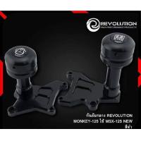 ราคา กันล้มกลางกันล้มกลาง REVOLUTION MONKEY 125 MSX ราคา2200 (4529076844)