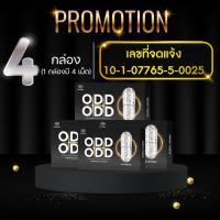 ราคา ผลิตภัณฑ์เสริมอาหารท่านชาย อ๊อดอ๊อด ODD ODD เสริมสมรรถภาพ บำรุงร่างกายอึด ทน ของแท้ 100 (21482649952)