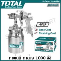 ราคา Total กาพ่นสี กาล่าง 1000 ซีซี หัวพ่น 1 4 มม ระบบ HVLP รุ่น TAT11004 HVLP Spray Gun (4599066690)