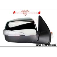 ราคา กระจกมองข้าง อีซูซุ ดีแมกซ์ ISUZU DMAX ปี2008 2011 ปรับไฟฟ้า 7 สาย โครเมี่ยม กระจกข้าง D max ดีแมก ดีแม็ค ดีแม็ก ตราเพชร (22488496661)