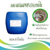 ราคา กรดน้ำส้ม กรดอะซิติก USA 99 85 30 kg (20105458252)