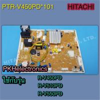 ราคา แผงควบคุบ PCB MAINตู้เย็น HITACHI PTR V450PD 101 PTR V660PL7 056 ใช้กับรุ่น R V450PD R V510PD R V550PD (15968211133)
