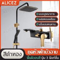 ราคา ชุดฝักบัวก๊อกผสม ชุดหัวฝักบัวอาบ ชุดฝักบัวน้ําเย็น น้ำร้อน ชุดฝักบัวอาบนำ ชุดฝักบัวติดผนัง (17820489681)