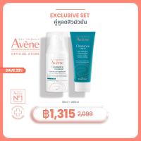 ราคา Exclusive Set รู้ใจผิวเป็นสิวง่าย Avene Cleanance Comedomed concentrate 30ml Cleanance Cleansing gel 200ml (19007786345)