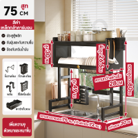 ราคา RoRo 2 ชั้น125 105cm ชั้นคว่ำจาน ที่คว่ำชามจาน ชั้นวางจาน ที่วางจานบนซิง ชั้นวางจานชาม ชั้นวางจานสแตนเลส ชั้นวางคร่อมอ่างล้างจาน ที่วางจาน (20001452480)