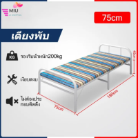 ราคา เตียงพับ เตียงพับได้ เตียงนอนพับได้ เตียงพับนอนกลางวัน เตียงพกพาดงาย เรียบง่าย พับง่าย ไม่ต้องประกอบ รับน้ำหนักได้200ปอนด์ Miu le shopping (19560655790)