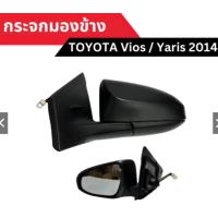 ราคา กระจกมองข้าง TOYOTA Vios 2013 Yaris 2014 ปรับเลนส์กระจกไฟฟ้า มีข้าง ซ้าย ขวา เลือกด้านในได้เลย (22851081946)