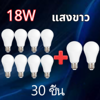 ราคา ซื้อ8 แถม 2 หลอดไฟ LED หลอดLED ขั้วE27 ไฟฟ้าบ้าน 220V หลอดไฟขั้วE27 5 24Wแสงสว่างนวลตา (23263745927)